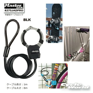 ���y�l�R�|�X�Ή��z�yMasterLock�z�s8275JADPROBLK�t ����^�P�[�u�����b�N�@�@�}�X�^�[���b�N�@�A�����JNo.1�u�����h�@�o�C�N���b�N�@���@����h�~�@�Z�L�����e�B �y�o�C�N�p�i�z