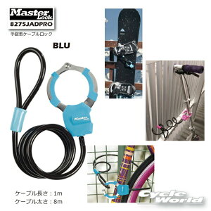 ���y�l�R�|�X�Ή��z�yMasterLock�z�s8275JADPROBLU�t ����^�P�[�u�����b�N�@�@�}�X�^�[���b�N�@�A�����JNo.1�u�����h�@�o�C�N���b�N�@���@����h�~�@�Z�L�����e�B �y�o�C�N�p�i�z