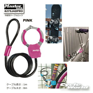���y�l�R�|�X�Ή��z�yMasterLock�z�s8275JADPROPINK�t ����^�P�[�u�����b�N�}�X�^�[���b�N�@�A�����JNo.1�u�����h�@�o�C�N���b�N�@���@����h�~�@�Z�L�����e�B �y�o�C�N�p�i�z