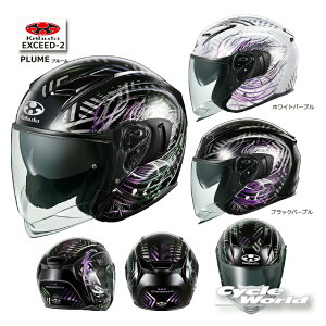 ��*���K�i�yOGK KABUTO�zEXCEED-2 PLUME �i�v���[���j �G�N�V�[�h �I�[�v���t�F�C�X�@�W�F�b�g�w�����b�g �J �C���i�[�T���V�F�[�h �C���i�[�o�C�U�[�@�z�������N�[���}�b�N�X���� EXCEED2 EXCEED 2 �I