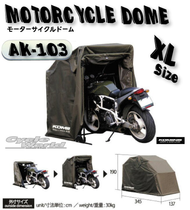 楽天市場】☆*【KOMINE】コミネ AK-103 (XLサイズ) Motorcycle Dome(XL 