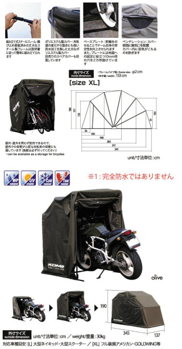 楽天市場】☆*【KOMINE】コミネ AK-103 (XLサイズ) Motorcycle Dome(XL 