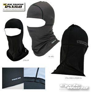 ���y�����y/�l�R�|�X�Ή��z�yRS TAICHI�zRSX158�@�N�[�����C�h �t���t�F�C�X�}�X�N�@COOL RIDE FULLFACE MASK�@2026�N�t�ā@�ڐG�⊴�@�ʋC���@�������@UV�J�b�g RS�^�C�` �A�[���G�X�^�C�` �y�o�C�N�p