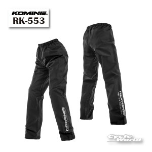 ���yKOMINE�z�R�~�l�@RK-553 �R���p�N�g���C���p���c�@�J�b�p�@�J��@�J�p�@�h�� �R�~�l ���݂ˁy�o�C�N�p�i�z