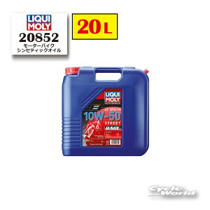 ���yLIQUIMOLY�zMotorbike 4T Synth �s10W-50�t StreetRace [20L]20852 �V���Z�e�B�b�N�I�C�� �I�C�� �G���W���I�C�����L���� �y�o�C�N�p�i�z