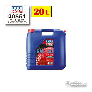 ���yLIQUIMOLY�zMotorbike 4T Synth �s5W-40�t StreetRace [20L]20851 �V���Z�e�B�b�N�I�C�� �I�C�� �G���W���I�C�����L���� �y�o�C�N�p�i�z
