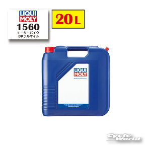 ���yLIQUIMOLY�zMotorbike 4T �s20W-50�t Street [20L]1560 �~�l�����I�C�� �I�C�� �G���W���I�C�� �n�[���[���L���� �y�o�C�N�p�i�z
