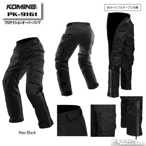 �� �yKOMINE�zPK-9161 �v���e�N�V�����I�[�o�[�p���c �h���@�����΍�@�H�~�p�@�~�p�@�E�C���^�[�p���c�@�����Y�@�R�~�l�y�o�C�N�p�i�z