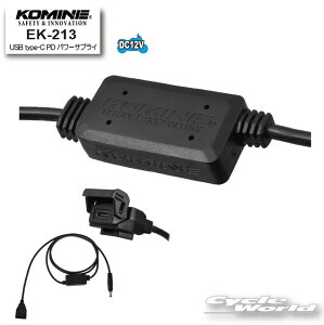 ���yKOMINE�zEK-213 USB type-C PD �p���[�T�v���C �d�M �P�[�u���@�\�P�b�g�@�H�~�@�E�C���^�[�@�C���i�[�p�@�h���@ �R�~�l�y�o�C�N�p�i�z