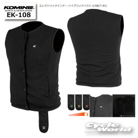 ☆*【KOMINE】EK-108 エレクトリックインナー ハイブリッドベスト (USB/7.4V) 電熱　秋冬　ウインタージャケット　インナー　冬用　防寒　メンズ レディース　　大きいサイズ　 コミネ【バイク用品】