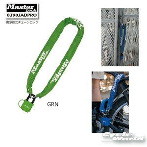 ���y�l�R�|�X�Ή��z�yMasterLock�z�s8390JADPROGRN�t �싞�����`�F�[�����b�N�}�X�^�[���b�N�@�A�����JNo.1�u�����h�@�o�C�N���b�N�@���@����h�~�@�Z�L�����e�B �y�o�C�N�p�i�z