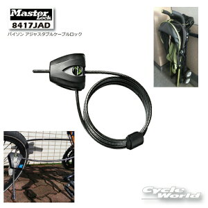 ���y�l�R�|�X�Ή��z�yMasterLock�z�s8417JAD�t �p�C�\�� �A�W���X�^�u�� �P�[�u�����b�N�}�X�^�[���b�N�@�A�����JNo.1�u�����h�@�o�C�N���b�N�@���@����h�~�@�Z�L�����e�B �y�o�C�N�p�i�z