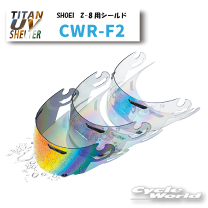楽天市場】sky shoei cwr－1 ミラーシールドの通販