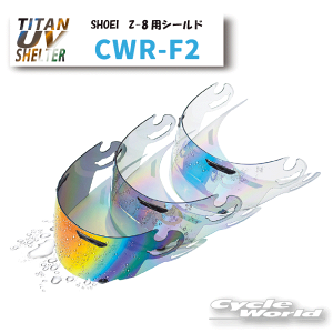 ���ySKY�zCWR-F2 �~���[�V�[���h�@SHOEI�@Z-8�@X-Fifteen �@X-15 �V���E�G�C�@�������� �X�N���[�� ���O��99���J�b�g �`�^��UV�V�F���^�[ �G�X�P�[���C�@�r�N�g���[�L�X�y�o�C�N�p�i�z