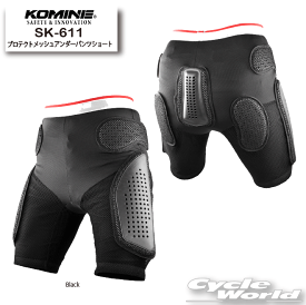 ☆*【KOMINE】 SK-611　プロテクトメッシュアンダーパンツショート　Protect Mesh Under Pants Short　プロテクター　膝　太もも　お尻　パッド　尾てい骨　インナー　コミネ【バイク用品】