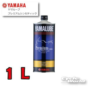 ���yYAMAHA�z�v���~�A���V���Z�e�B�b�N 1L 10w-40 �����I�C���y907933216100�z�@ YAMALUBE ���}���[�u ���}�n 4ST 4�X�g���[�N 4STROKE�y�o�C�N�p�i�z