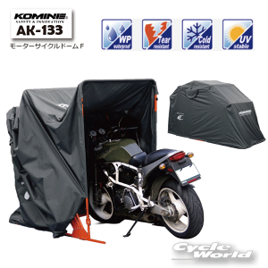 バイク モーターサイクルドーム コミネ カバー」の人気商品一覧・価格