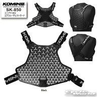 ☆*【KOMINE】コミネ　SK-850 エニグマCE2エアスルーチェストガード　 チェストガード　胸　マルチ　プロ…