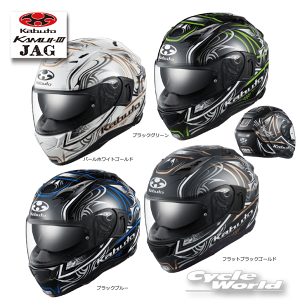 ���yOGK KABUTO�zKAMUI-III �sJAG�t�J���C3�@�w�W���O�x�@�t���t�F�C�X�@�w�����b�g�@�@�����t���E���@�@�N�[���}�b�N�X�@�@�I�[�W�[�P�[�J�u�g KAMUI3 KAMUI-3�y�o�C�N�p�i�z