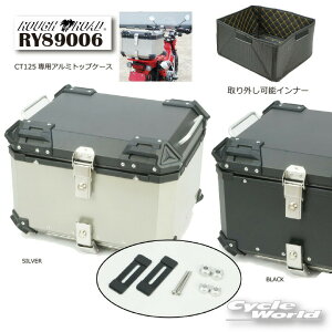 ���yROUGH&ROAD�zRALLY890�@[CT125��pRY89006]�@�A���~�g�b�v�P�[�X50�@ �@HONDA �@�n���^�[�J�u�@���A�{�b�N�X ROUGH&ROAD ���t���@���t�����[�h�y�o�C�N�p�i�z
