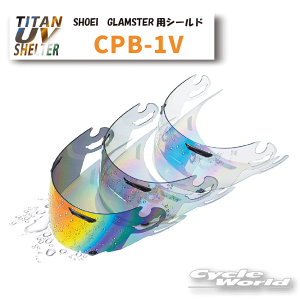 �����ySKY�zCPB-1V �~���[�V�[���h�@SHOEI�@Glamster �S7�F �V���E�G�C�@�O�����X�^�[�p �������� �X�N���[�� ���O��99���J�b�g �`�^��UV�V�F���^�[ �G�X�P�[���C�@�r�N�g���[�L�X�y�o�C�N�p�i�z