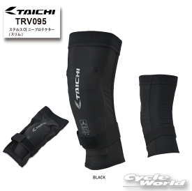 ☆*【RS TAICHI】TRV095 ステルス CE ニープロテクター(スリム) 　ひざ　ヒザ　膝　プロテクター　RSタイチ　アールエスタイチ　080　045【バイク用品】