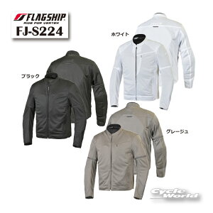 �����K�i�yFLAGSHIP�zFJ-S224 �E���g�����C�g�t���b�N�X�W���P�b�g 26�N�t�ă��f�� ���b�V���@���C�f�B���O�@�t�ā@�c�[�����O�@�v���e�N�^�[�W�������@�t���b�O�V�b�v�@�y�o�C�N�p�i�z