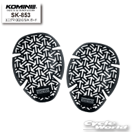 ☆●【KOMINE】SK-853 エニグマ CE2 E/S/K ガード　　肩　ショルダー　プロテクター　ツーリング 　コミ…