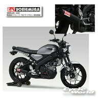 ☆* ●正規品【YOSHIMURA】ヨシムラ　XSR125（24）機械曲ストレート762サイクロン 政府認証 《110A-36C-6…