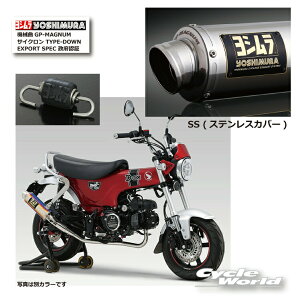 �� * ���K�i�yYOSHIMURA�z���V�����@Dax125�i23-24/25�jSS (�X�e�����X�J�o�[)�s110A-45H-5X50�t�@�B��GP-MAGNUM�T�C�N���� TYPE-DOWN EXPORT SPEC ���{�F�؁@�}�t���[�@�_�b�N�X�@HONDA �@�z���_�y�o�C�N�p�i�z