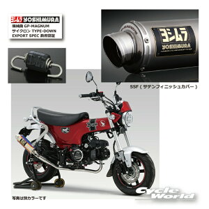 �� * ���K�i�yYOSHIMURA�z���V�����@Dax125�i23-24/25�jSSF (�T�e���t�B�j�b�V���J�o�[)�s110A-45H-5X30�t�@�B��GP-MAGNUM�T�C�N���� TYPE-DOWN EXPORT SPEC ���{�F�؁@�}�t���[�@�_�b�N�X�@HONDA �@�z���_�y�o�C