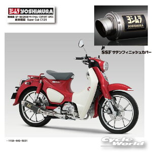�����K�i�yYOSHIMURA�z���V�����@Super Cub C125 �sSSF �T�e���t�B�j�b�V���J�o�[�t�@�@�B�� GP-MAGNUM�T�C�N���� EXPORT SPEC ���{�F�� 110A-44G-5U31 �X�[�p�[�J�u125 �}�t���[�y�o�C�N�p�i�z