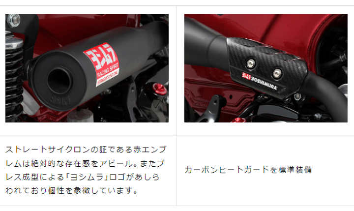 楽天市場】☆ * ○正規品【YOSHIMURA】ヨシムラ 機械曲ストレート762