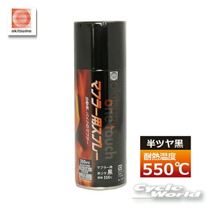 ���y�����y�Ή��z�yokitsumo�z�ϔM���x550�� �@�}�t���[�p�s���c�����@300ml�t �@�����^�b�`�X�v���[�i4953464138627�j�@�I�L�c���@ �}�b�g�u���b�N�@�t���b�g�u���b�N�@�������@�ϔM�h�� 005A550BK