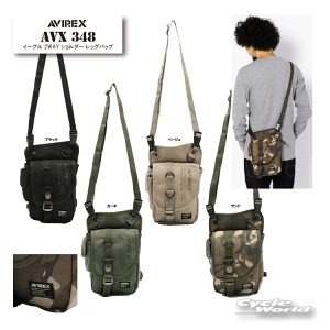 �����K�i�yAVIREX�zAVX348�@�C�[�O�� 2WAY�V�����_�[ ���b�O�o�b�O�@�L���^�j�@�A�r���b�N�X �y�o�C�N�p�i�z