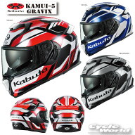 ☆*【OGK KABUTO】KAMUI-5 GRAVIX　フルフェイスヘルメット 　　カムイ5　グラヴィクス　KAMUI5　谷　NEW…