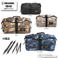 ☆【DEGNER】 NB-92　防水サイドバッグサイドバッグ　12L　　サドルバッグ　ツーリング　デグナー 【バイ…