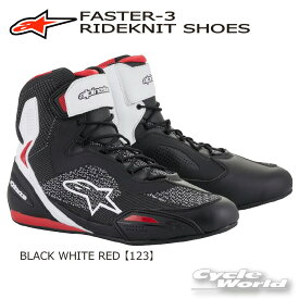 ☆正規品【ALPINESTARS】FASTER-3 RIDEKNIT SHOES　2510319 《ブラック　ホワイト　レッド_123》 　BLACK WHITE REDオンロードブーツ　ショートブーツライディングシューズ　アルパインスターズ ★岡田商事　【バイク用品】