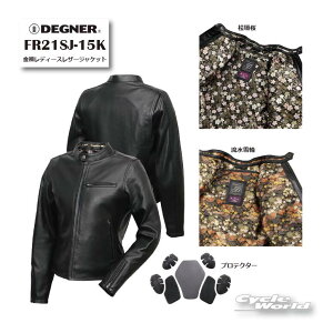 ���yDEGNER�zFR21SJ-15K�@���E���f�B�[�X���U�[�W���P�b�g�@LADIES' LEATHER JACKET�@�f�O�i�[ ���E�D�� �v�W�����@�r�v�@�v���e�N�^�[�y�o�C�N�p�i�z