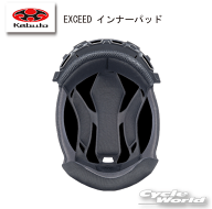 ☆【OGK】EXCEED インナーパッド エクシード シリーズ 補修パーツ 内装 オプション品 オージーケー カブ…