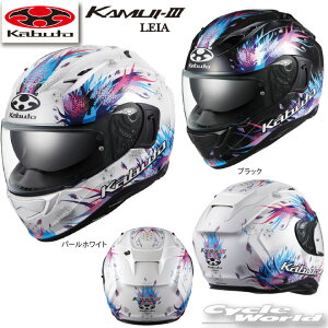 �����K�i�yOGK KABUTO�zKAMUI-III �sLEIA�t�J���C3�@ ���C�A�t���t�F�C�X�@�w�����b�g�@�����t���E���@�N�[���}�b�N�X�@�I�[�W�[�P�[�J�u�g�@KAMUI3�@KAMUI-3�y�o�C�N�p�i�z