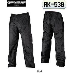 ���yKOMINE�z�R�~�l�@ RK-538 �l�I���C���p���c RK-538 Neo Rain Pants ���C���E�F�A�@���C���p���c�@�@�J��@�J�b�p�@�y�o�C�N�p�i�z