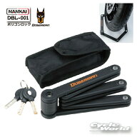 ☆*【あす楽対応】【NANKAI】DBL-001 DOBERMAN ポリゴンロック 　バイクロック　持ち運び　携帯　折りた…