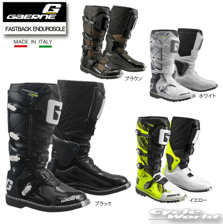 楽天市場】☆【GAERNE】ガエルネ ファストバック エンデューロソール 