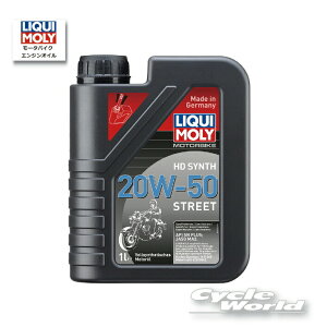 ���y�����y�Ή��z�yLIQUIMOLY�zMotorbike HD�@Synth �s20W-50�tStreet�m1L�n�@�n�[���[�@V�c�C���@ �I�C���@�G���W���I�C���@ �@���L�����@20858 �@�y�o�C�N�p�i�z
