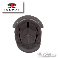 ☆【OGK KABUTO】F19インナーパッド　谷　SHUMA　シューマ　補修部品　オプションパーツ　ヘルメット補修…