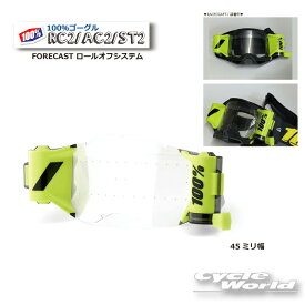 ☆正規品【100%】2101220000004 45ミリ幅 100% RC2・AC2・ST2ゴーグル用　FORECAST ロールオフシステム100パーセント　バイク用ゴーグル　アキュリ2　 ACCURI2　ウエストウッド　【バイク用品】