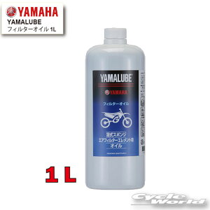 �����yYAMAHA�z���}���[�u �t�B���^�[�I�C�� 1L�y90793-38032�z�@YAMALUBE�@�����@�����X�|���W�@�G�A�t�B���^�[�G�������g��p�I�C���@���g�N���X�@���}�n�y�o�C�N�p�i�z