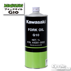 ���yKAWASAKI�z�J���T�L �t�H�[�N�I�C���@G10 �s1L�t �����I�C���@�X�y�o�C�N�p�i�z