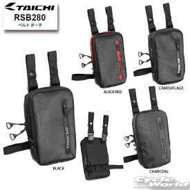 ☆* 正規品【RS TAICHI】RSB280 | ベルト ポーチ ツーリング ウエストバッグ　カバン　2ウェイ　かばん　鞄 RSタイチ　アールエスタイチ 【バイク用品】